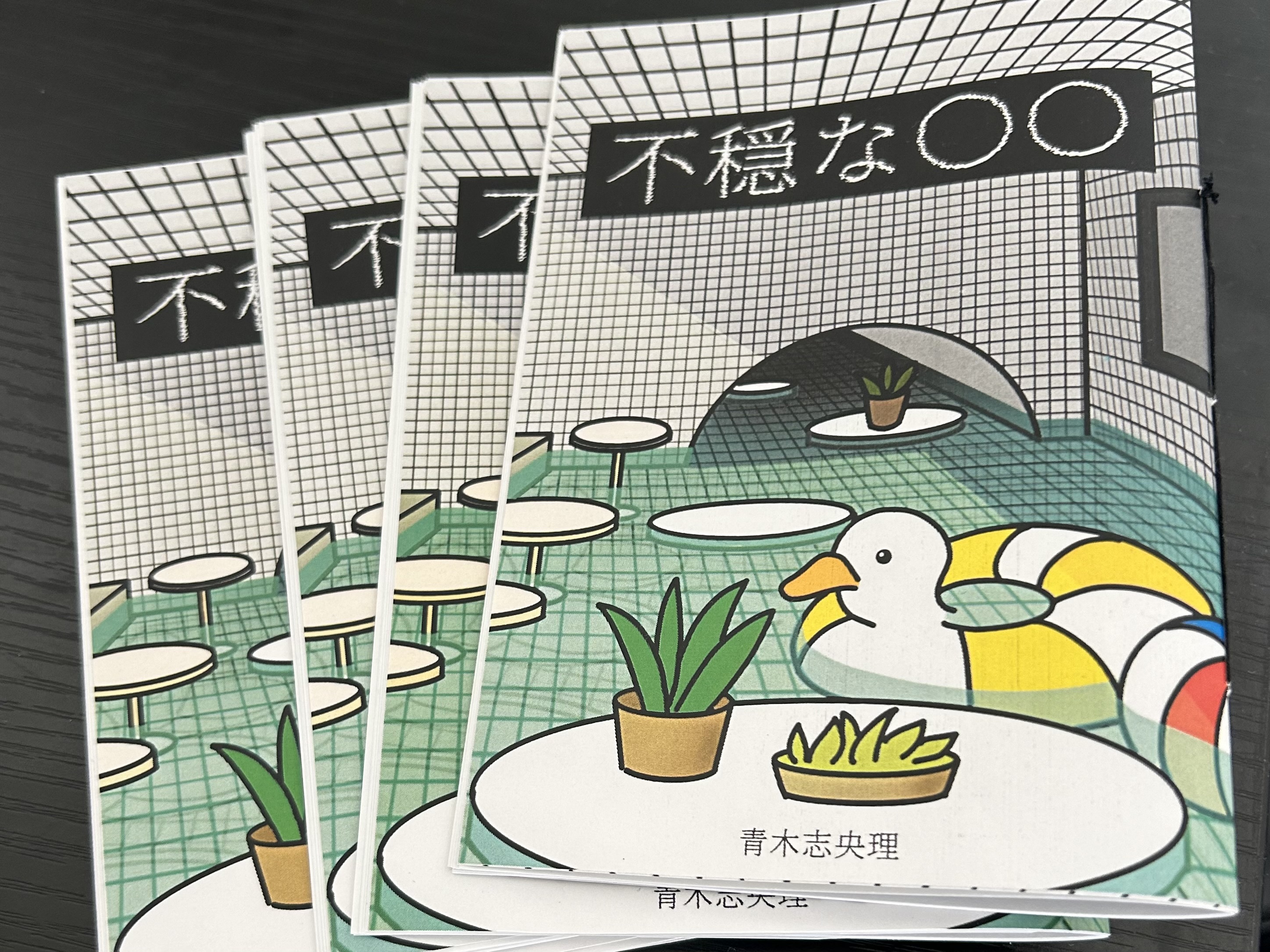 ZINE「不穏な〇〇」